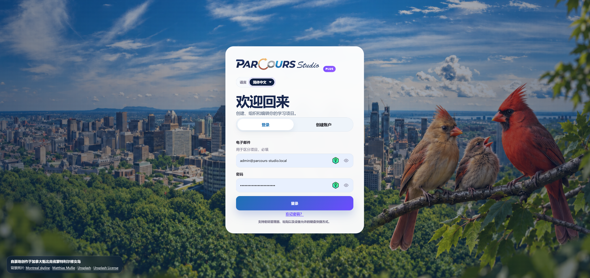 ParCours Studio English account creation screen